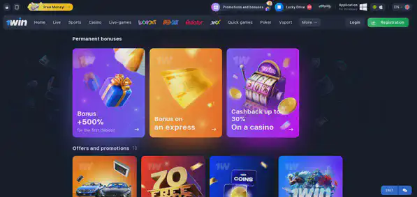 1win promo code